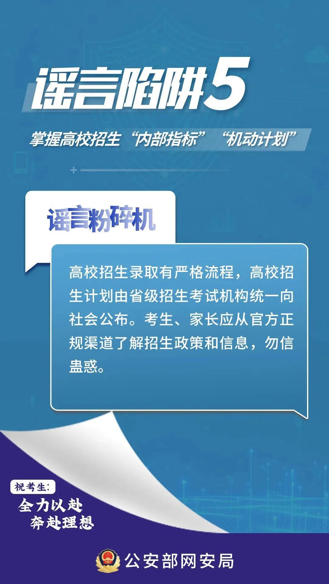 2025新澳门天天免费精准,全面释义、解释与落实与警惕虚假宣传